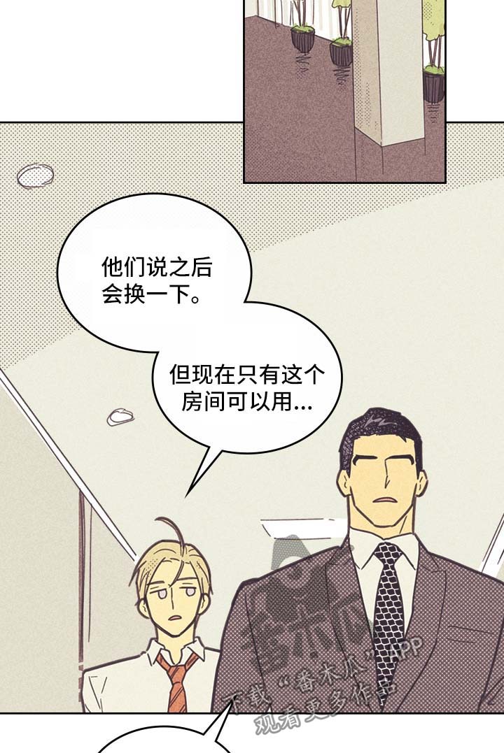 内塔尼亚胡：军事行动不会停漫画,第39话2图