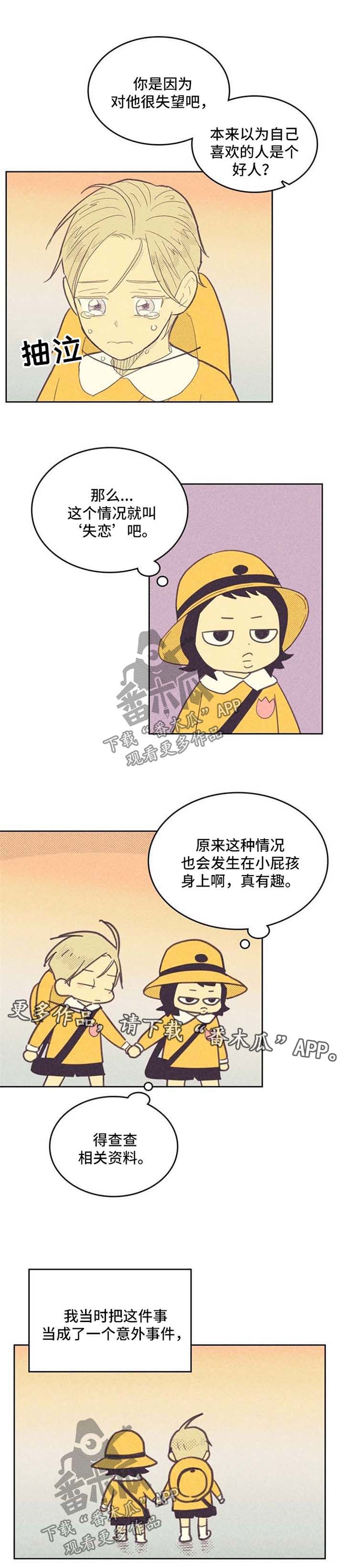 内地新增确诊200例漫画,第68话1图