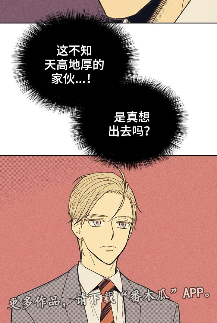 内或外漫画,第13话1图