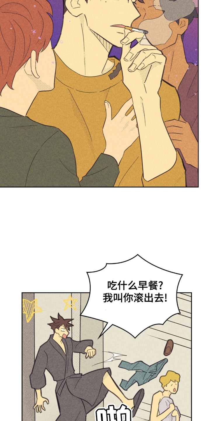 玻璃膜是贴内或外漫画,第231话2图