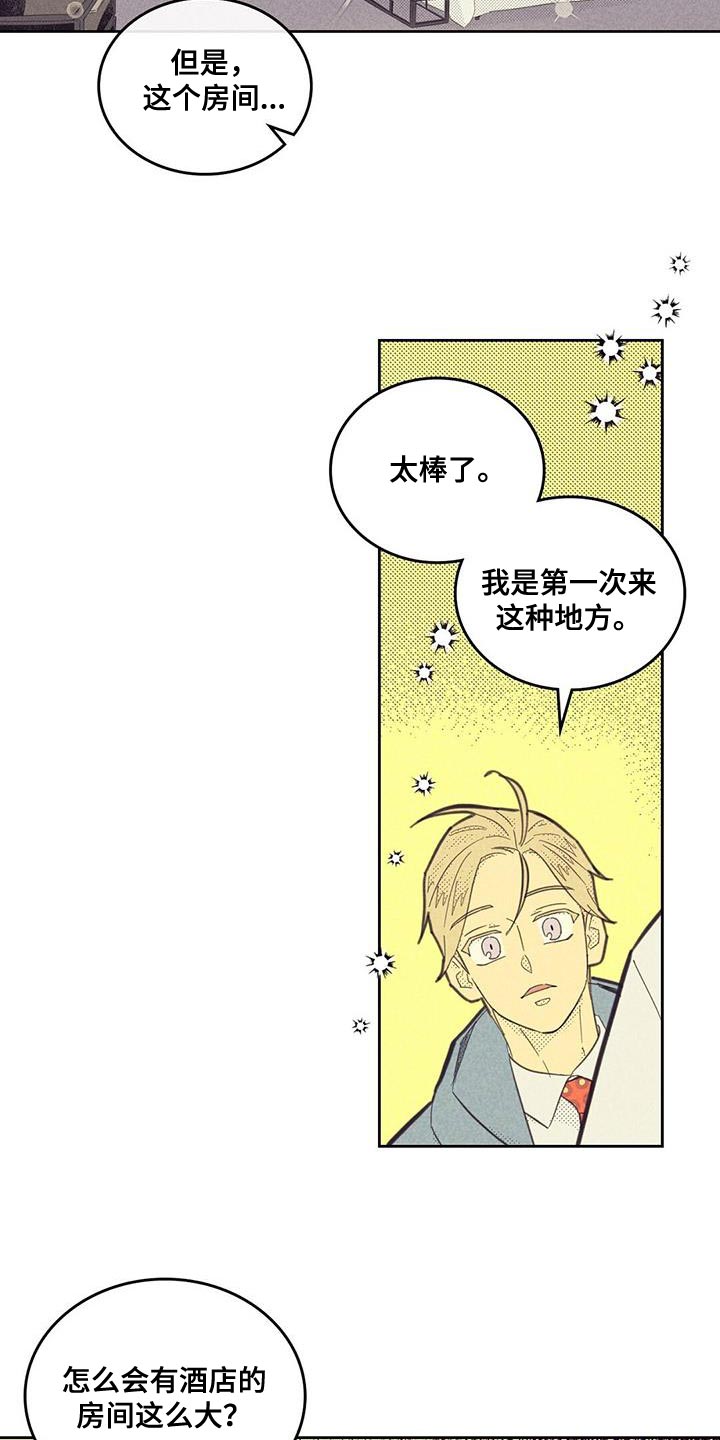 内火旺喝什么茶好漫画,第181话1图