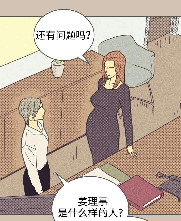 肝内或肝外胆结石哪个严重漫画,第34话1图