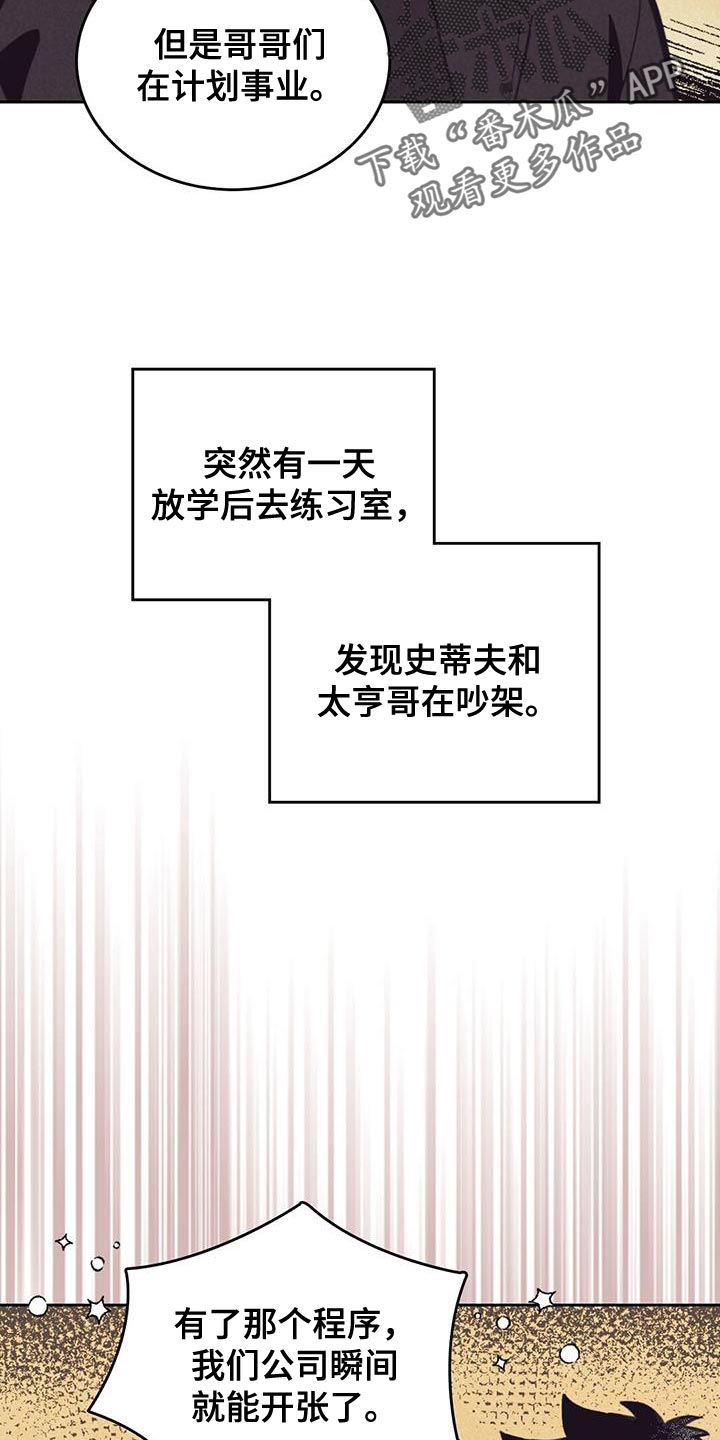 内或外漫画,第215话1图