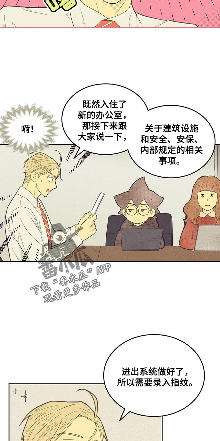 内或外漫画,第194话1图