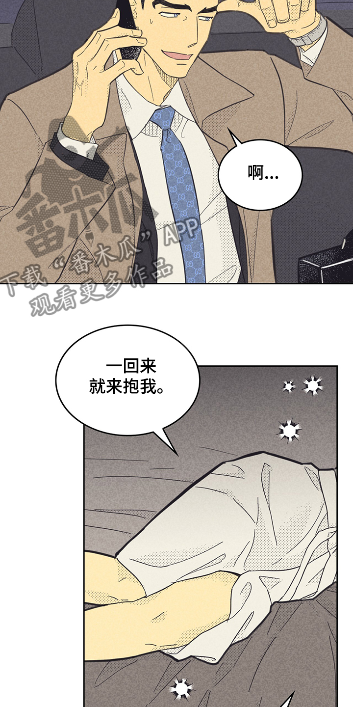 内蒙古将调整最低工资标准漫画,第163话1图