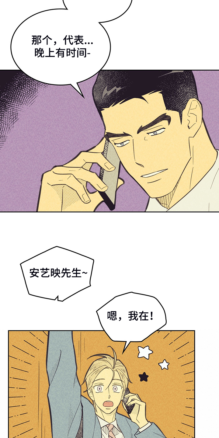 内地新增确诊101例漫画,第167话2图