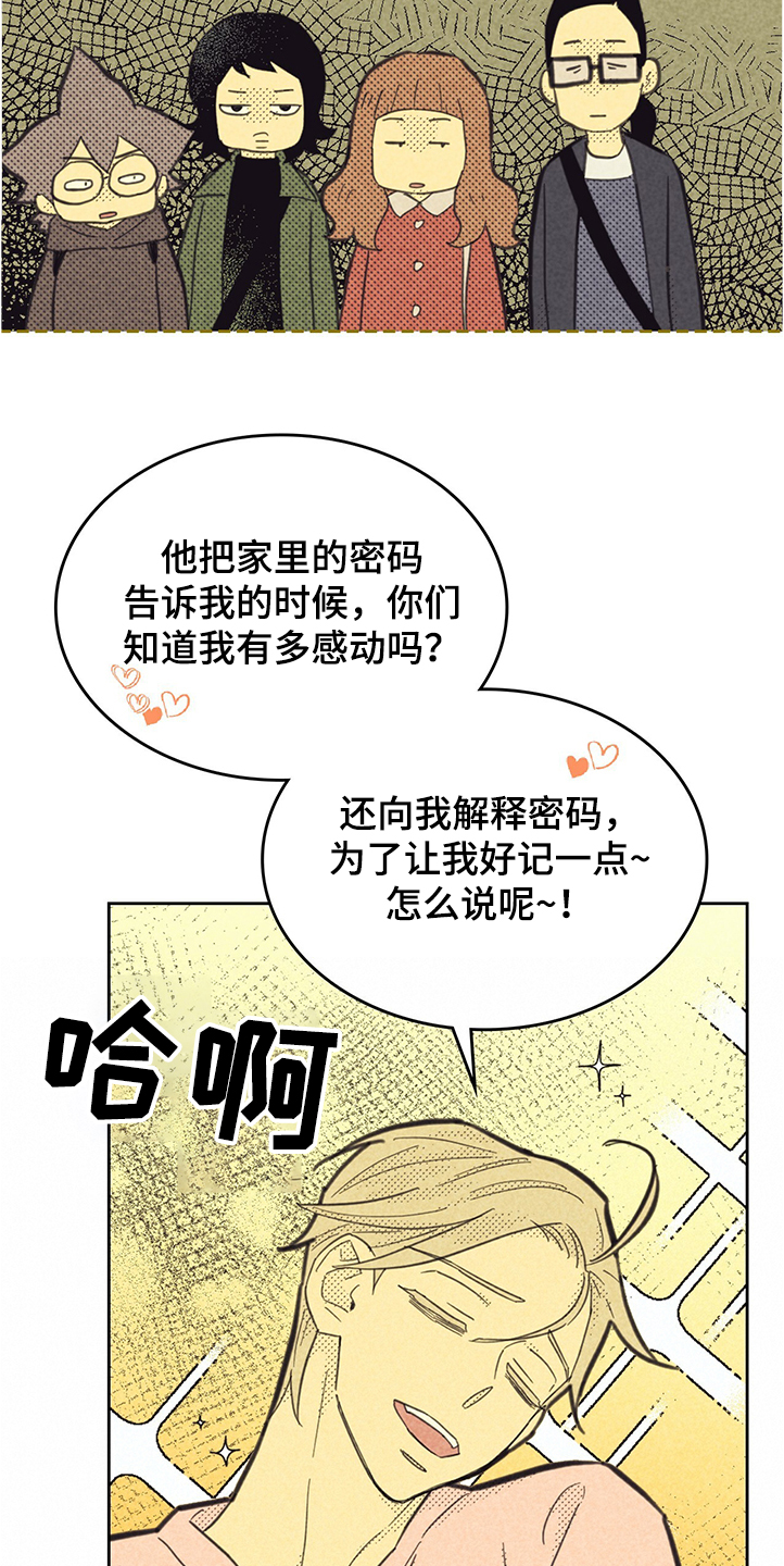 内火大的十大症状表现漫画,第162话2图