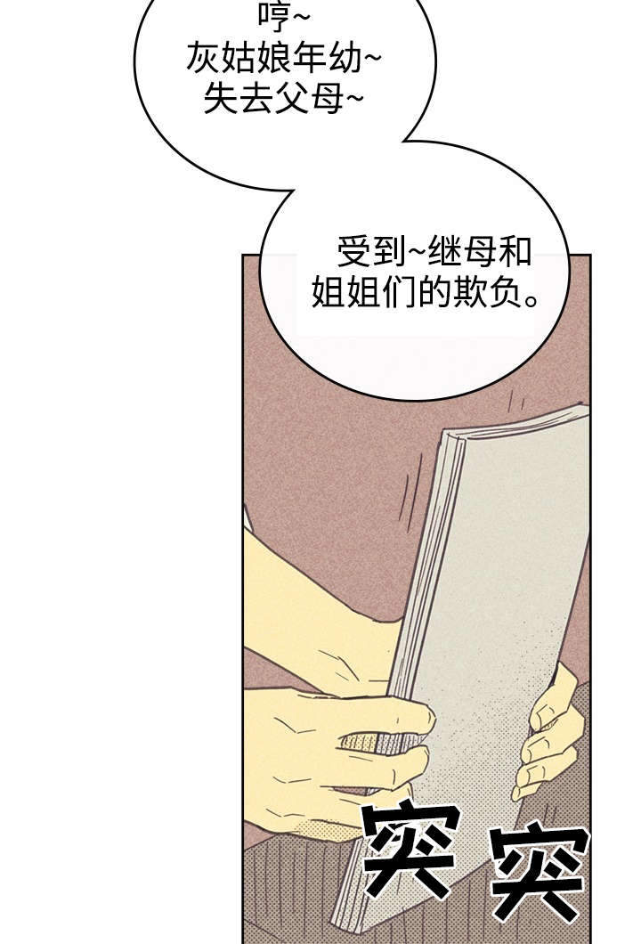 内塔尼亚胡联大喊话伊朗漫画,第35话2图