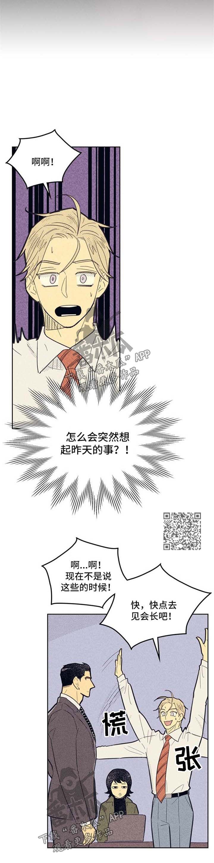 内火大吃什么降火效果最好漫画,第71话1图