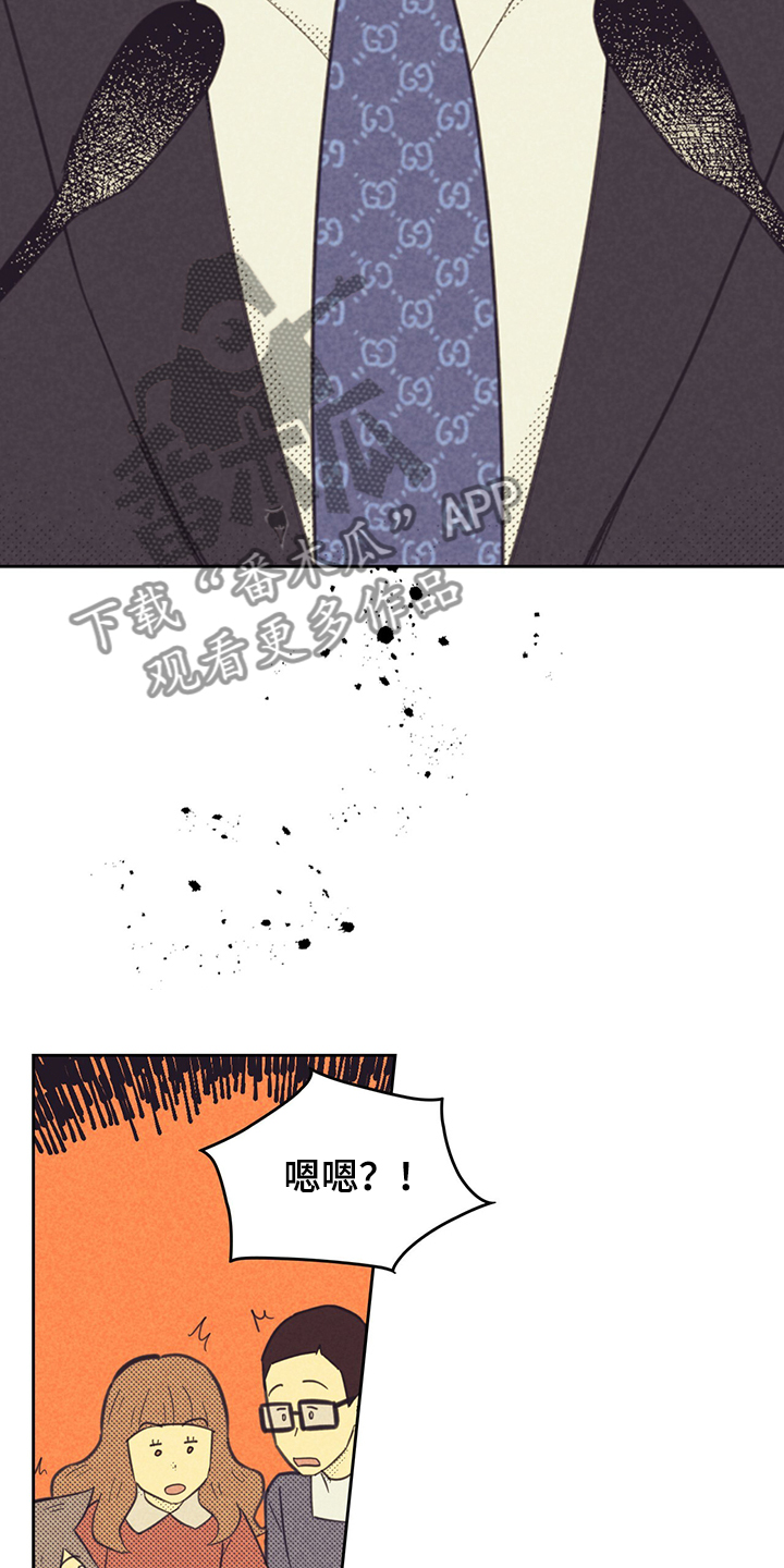 内或外漫画,第168话1图