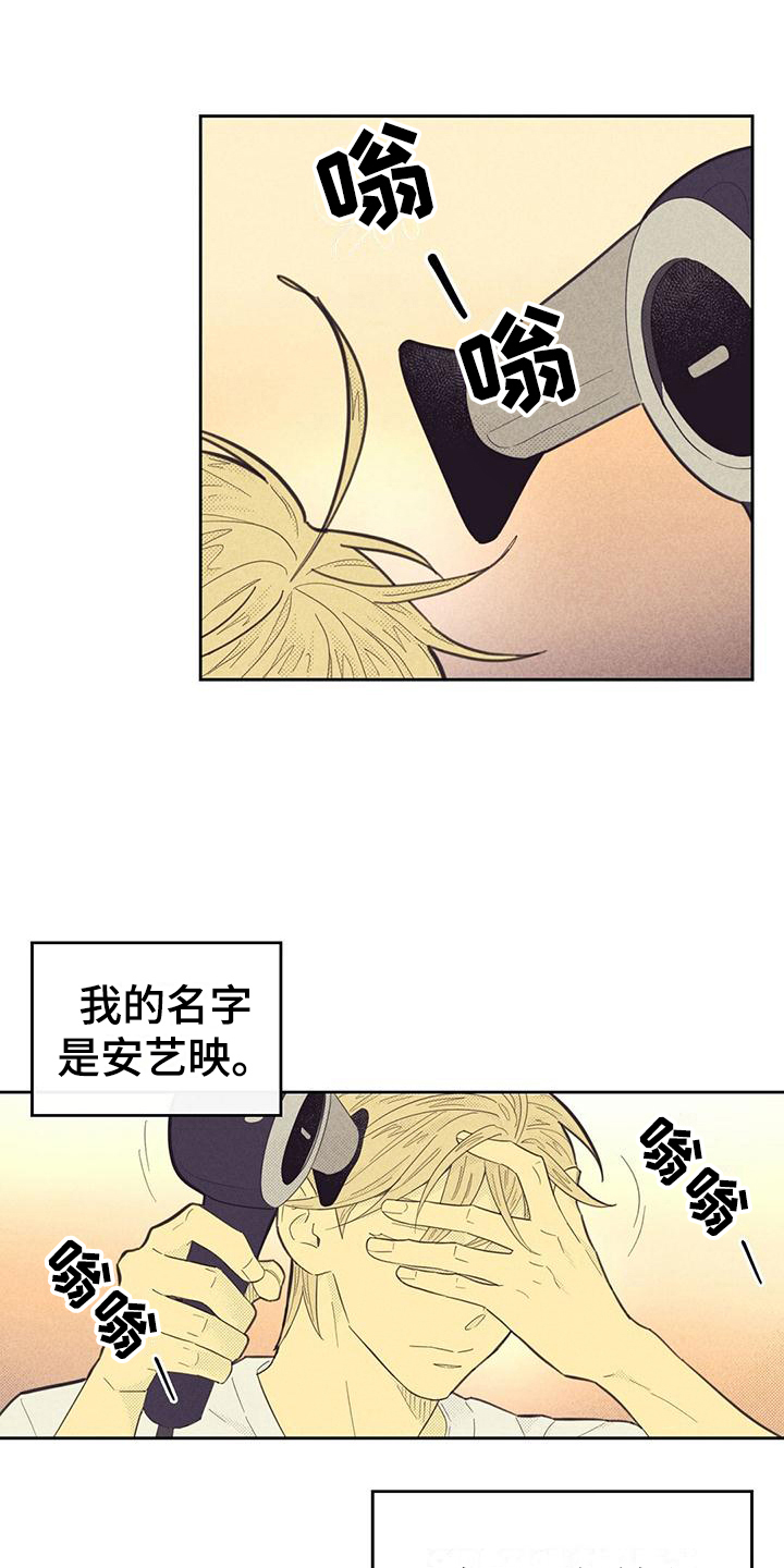 内或外漫画,第171话2图