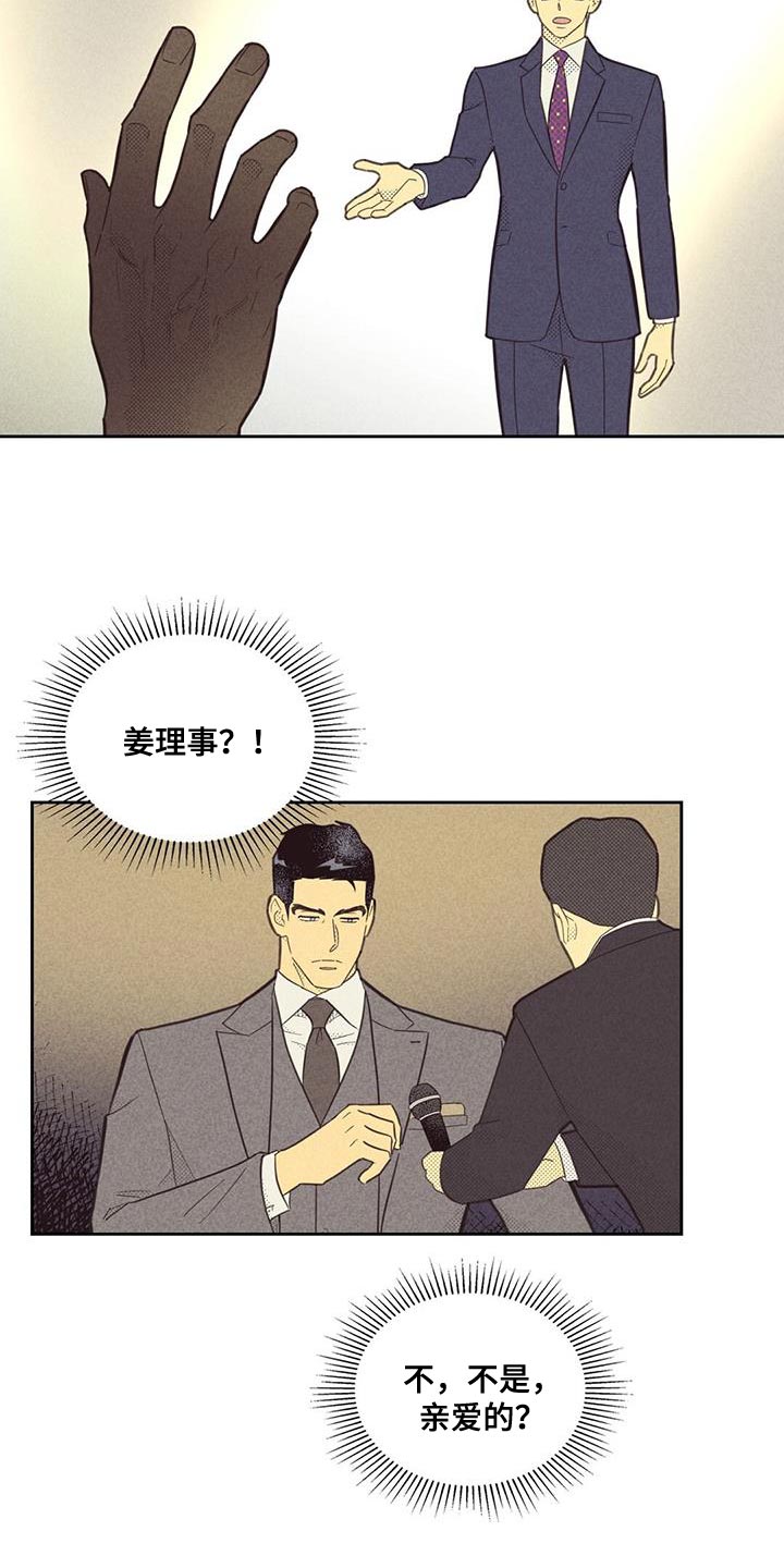 内火旺盛漫画,第187话1图