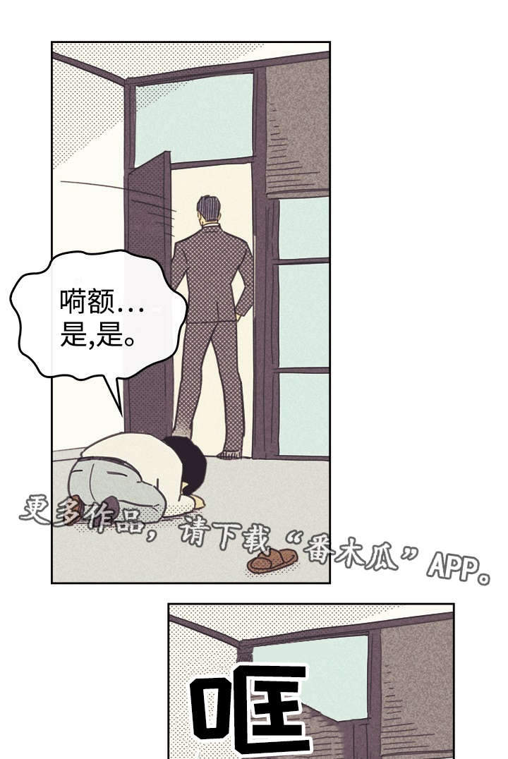 内蒙古卓资县重大刑案告破漫画,第37话2图