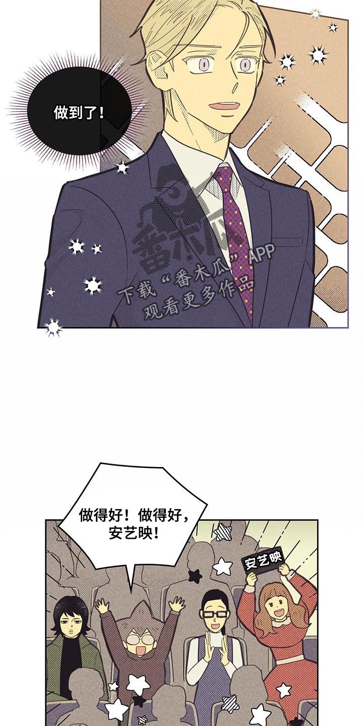 内或外动漫漫画,第187话2图