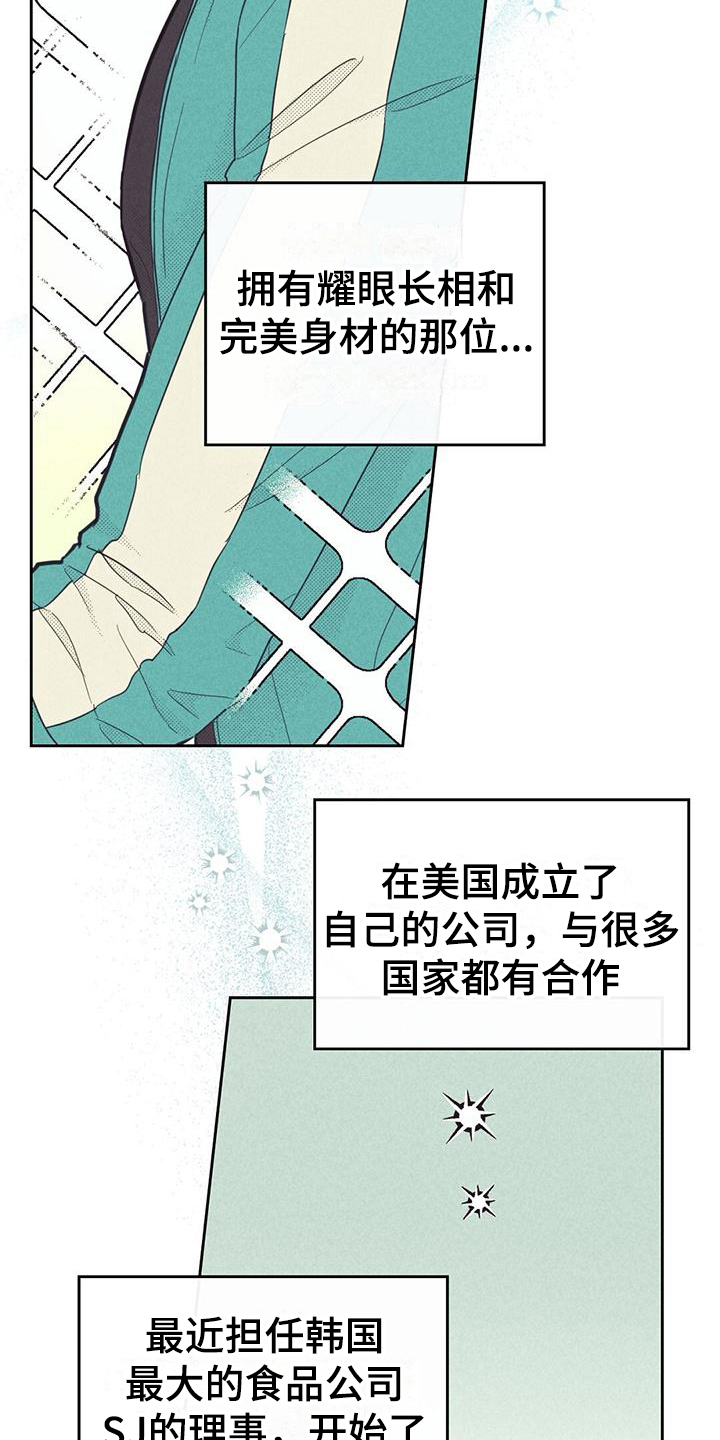 内塔尼亚胡联大喊话伊朗漫画,第171话2图