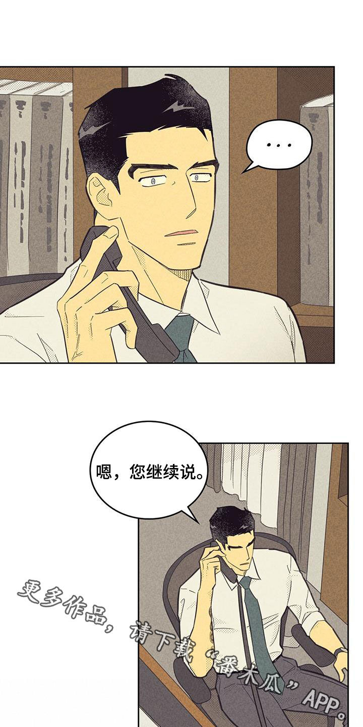 内行人建议买的折叠屏漫画,第200话2图