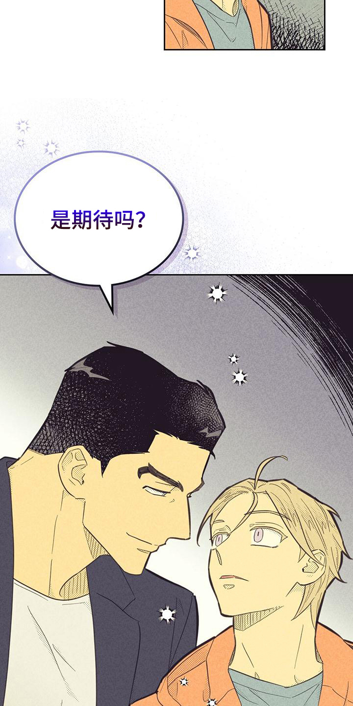 内蒙古回应“住院免押金”建议漫画,第173话2图