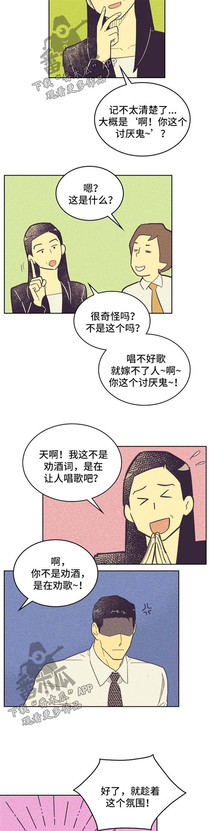 内存怎么清理漫画,第47话2图