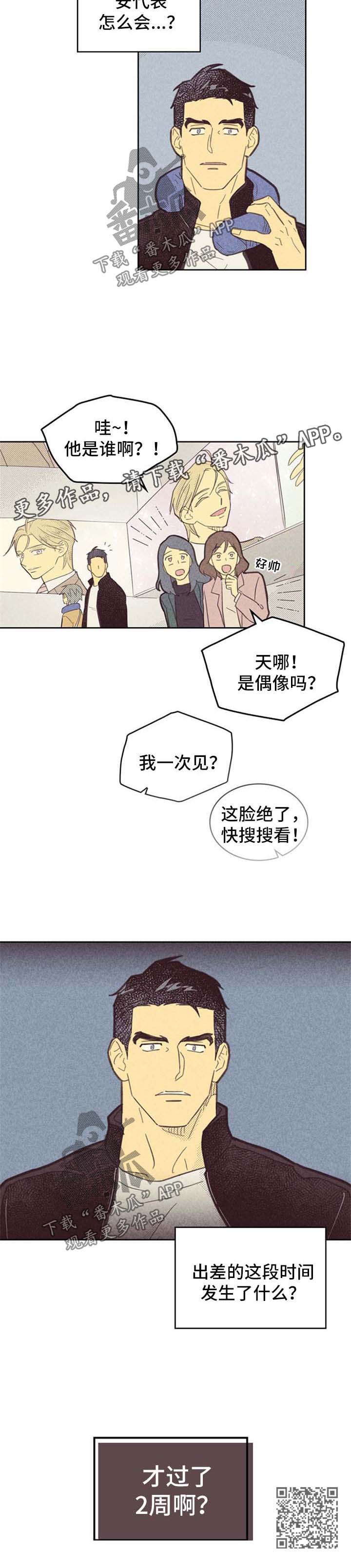 肝内或肝外胆结石哪个严重漫画,第93话2图