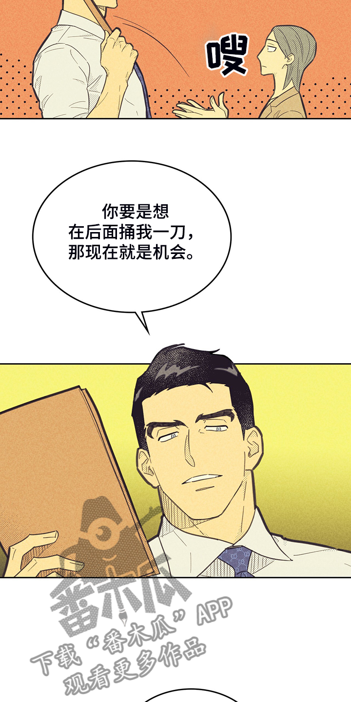 玻璃膜是贴内或外漫画,第167话1图