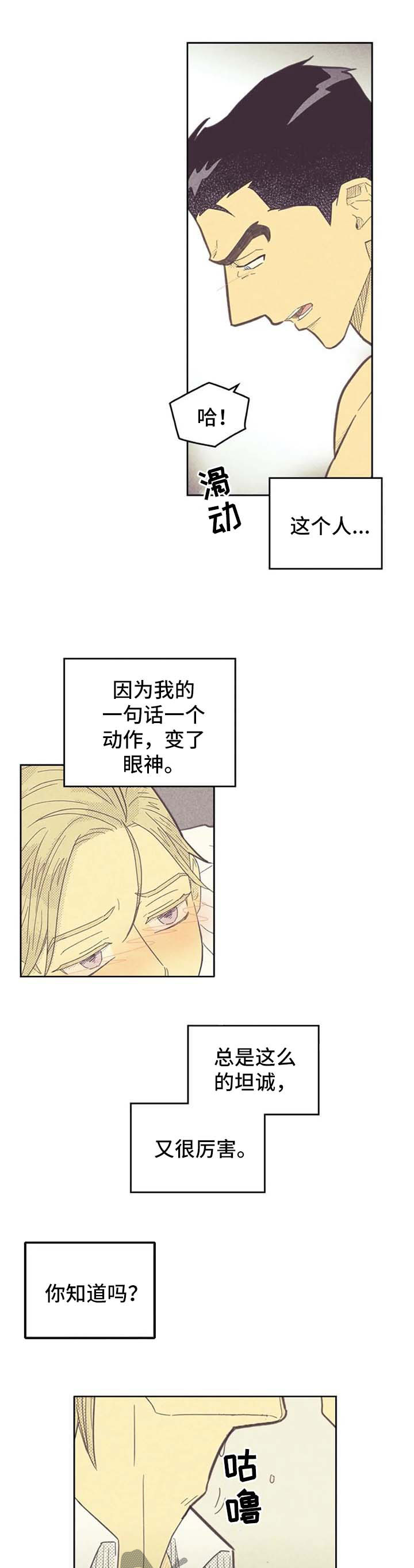 内火旺盛有什么症状怎么调理漫画,第128话1图