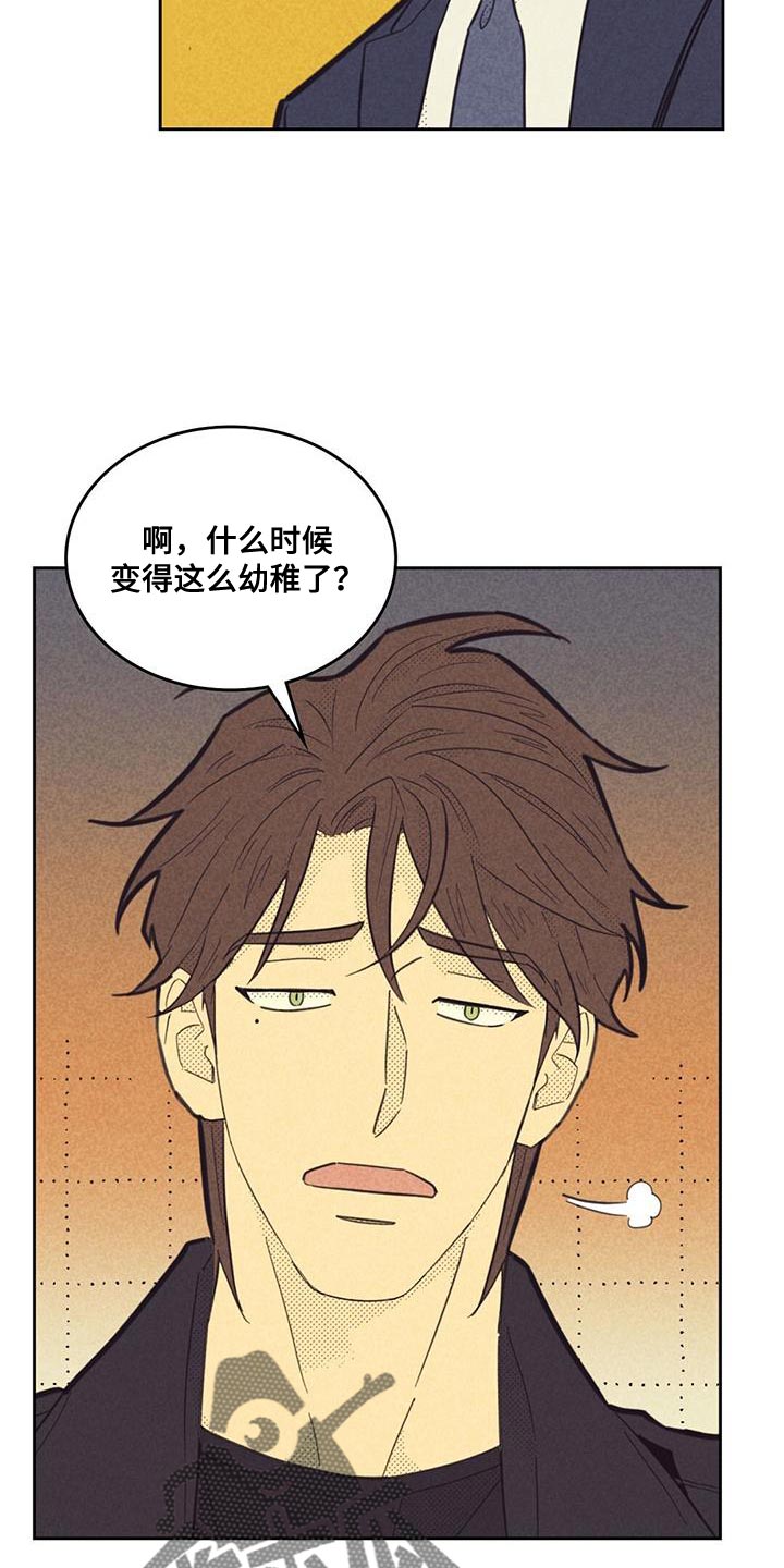 内或外漫画,第217话1图