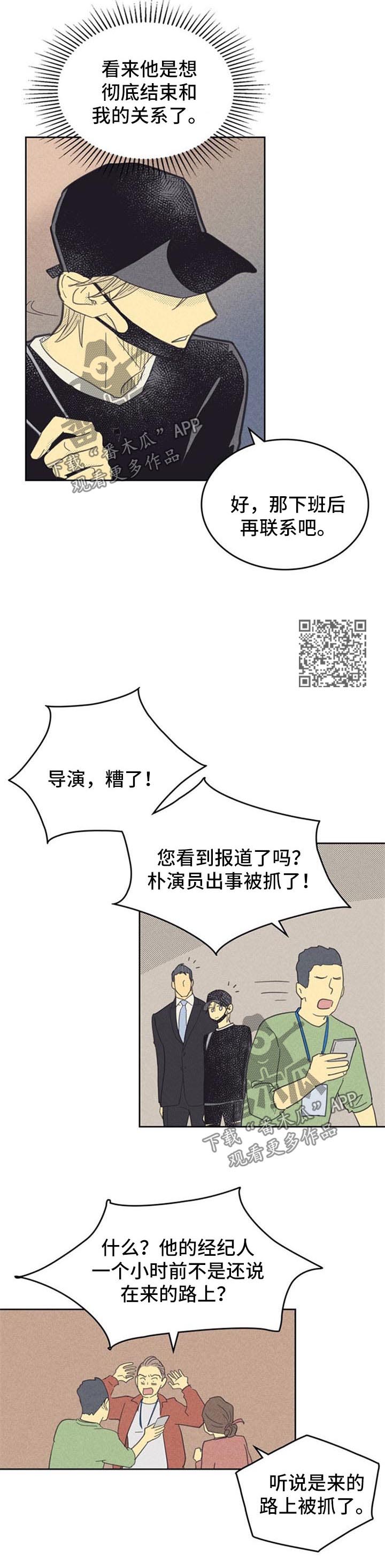 内塔尼亚胡联大喊话伊朗漫画,第89话2图