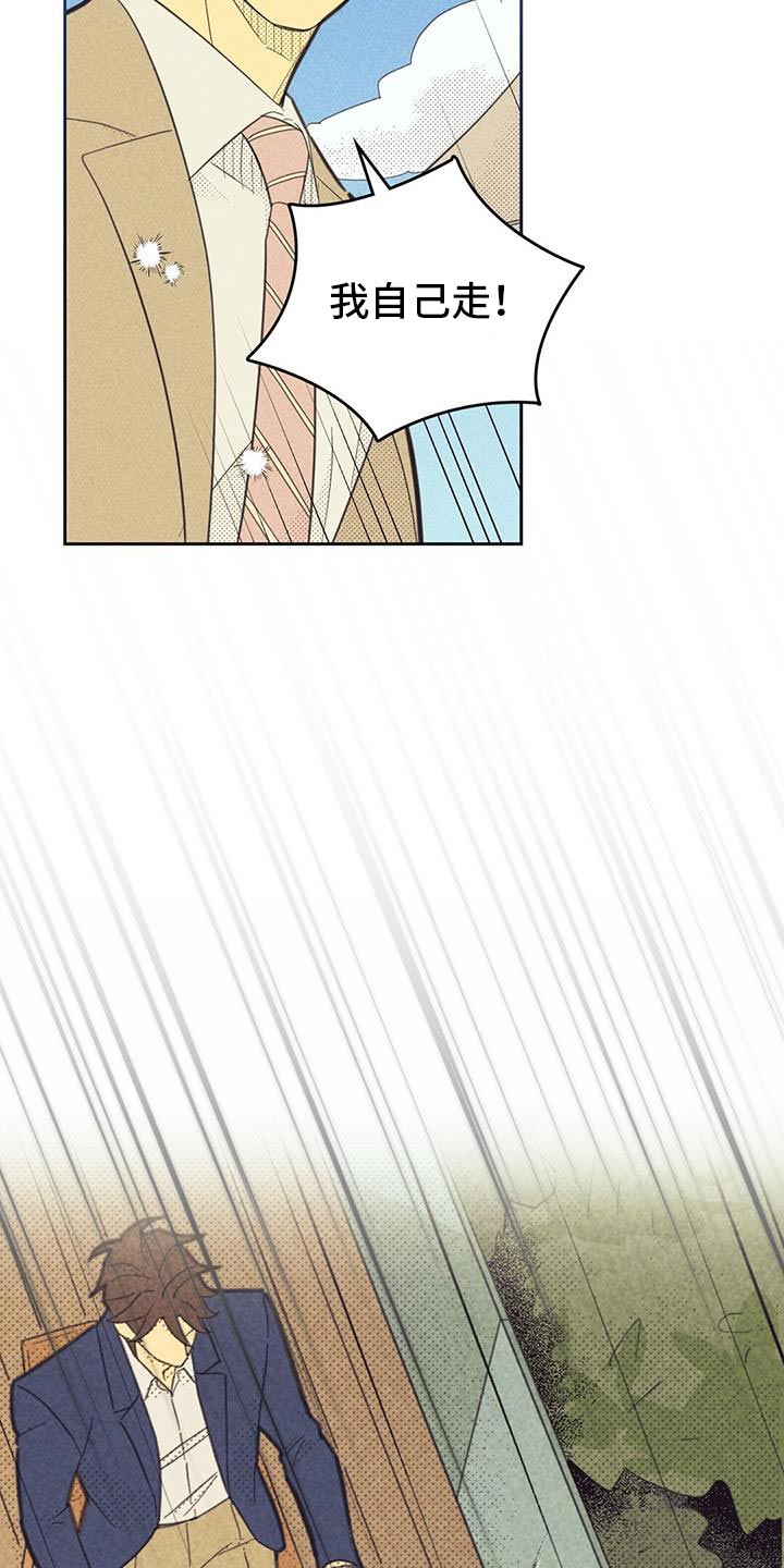 内或外漫画,第222话1图