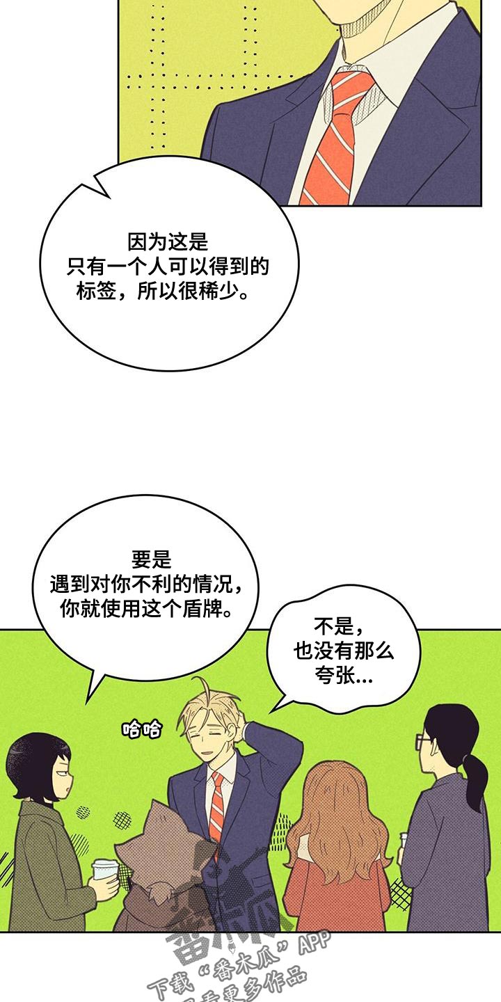 内蒙古女子带丈夫遗像认亲漫画,第195话1图