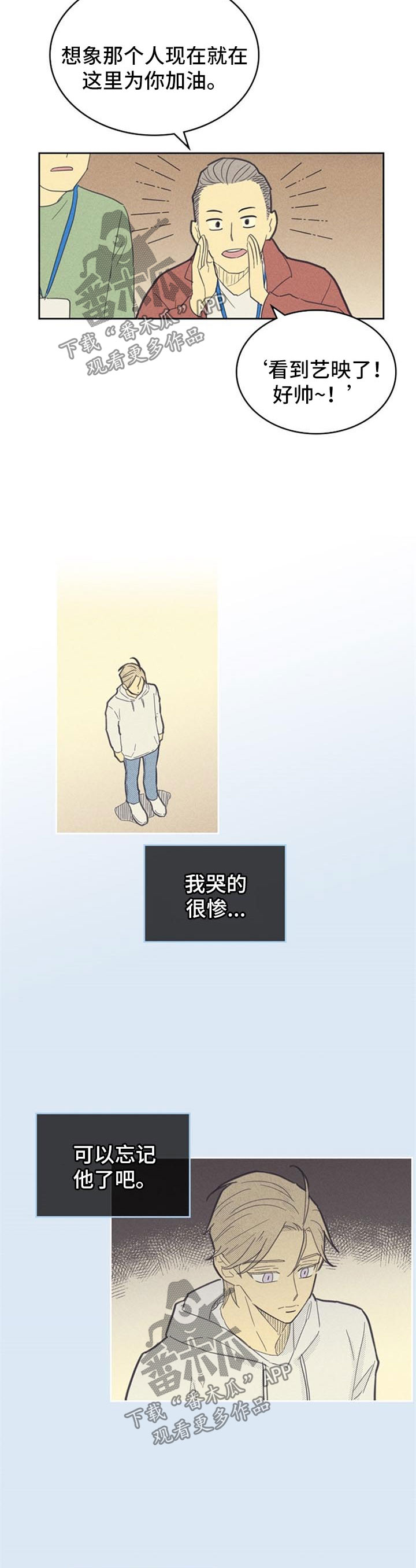 内窒息或外窒息漫画,第91话1图