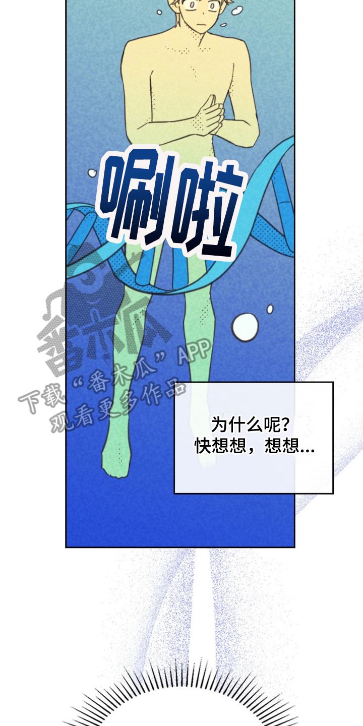 内蒙古6名个人6个集体获表彰漫画,第210话1图