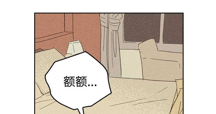 内蒙古回应“住院免押金”建议漫画,第16话2图