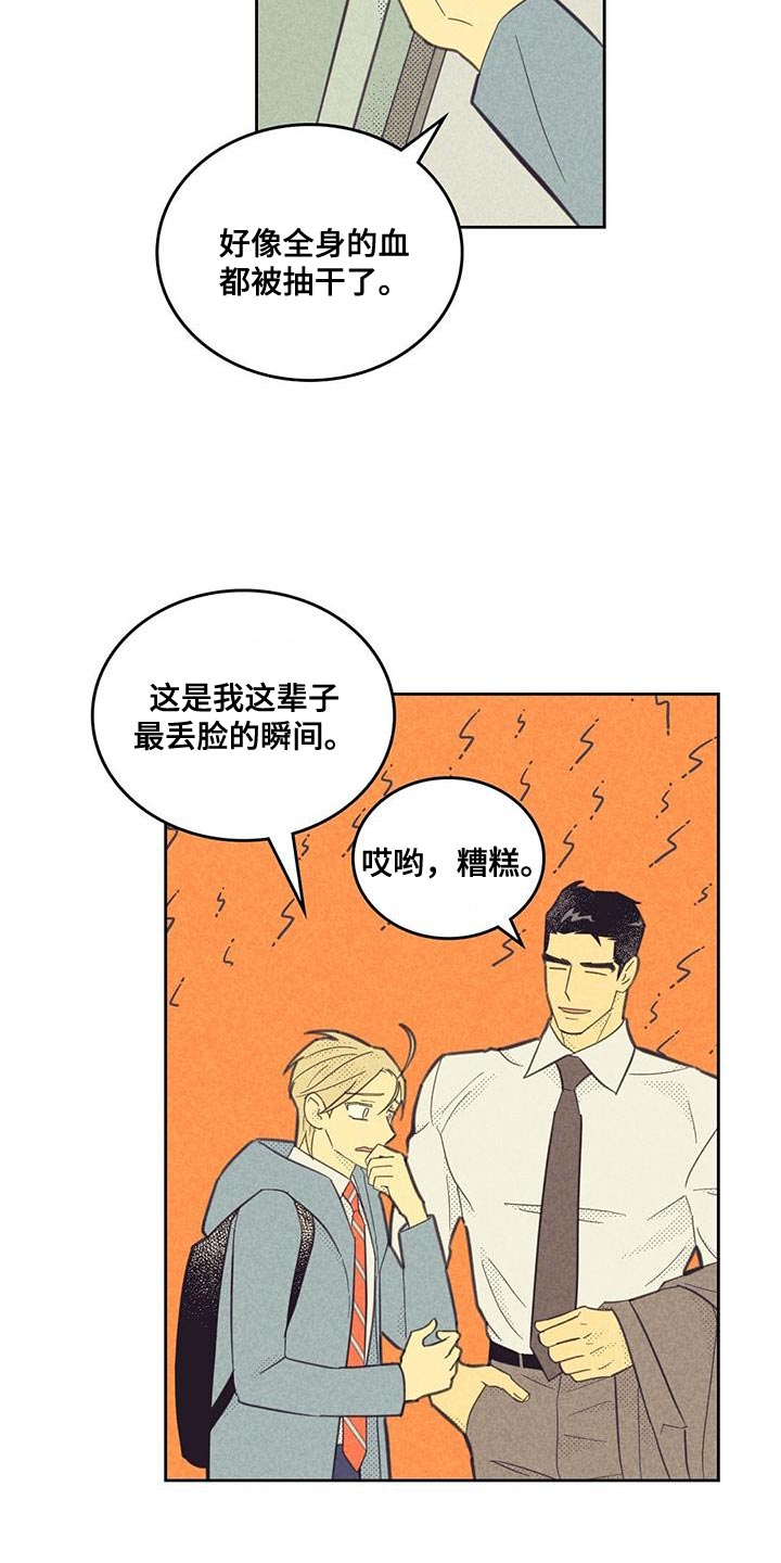 内容启发搜索漫画,第198章：【第四季】我决定了2图