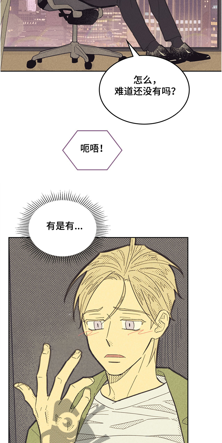 内或外漫画,第159话1图