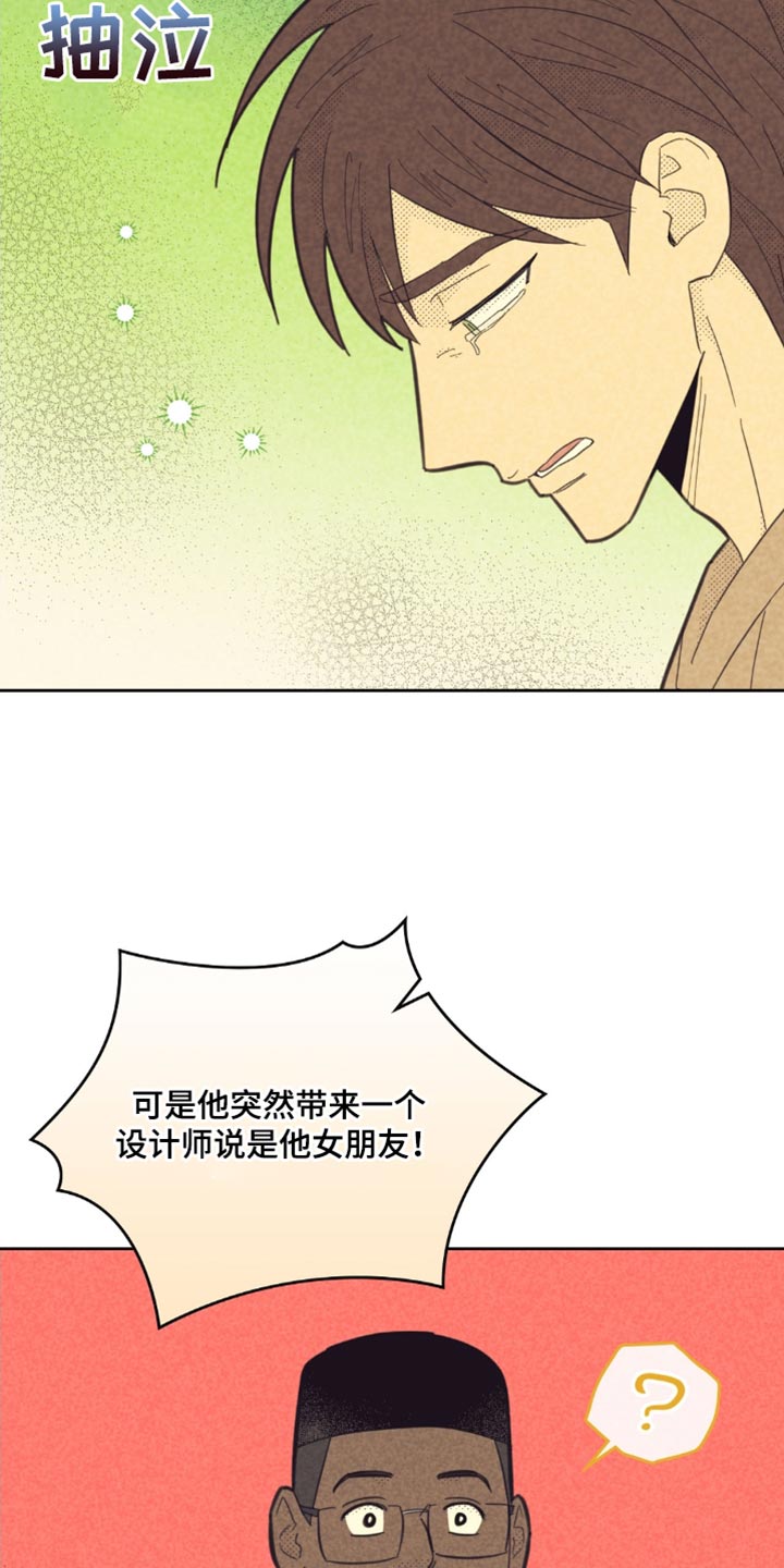 内或外漫画,第240话1图