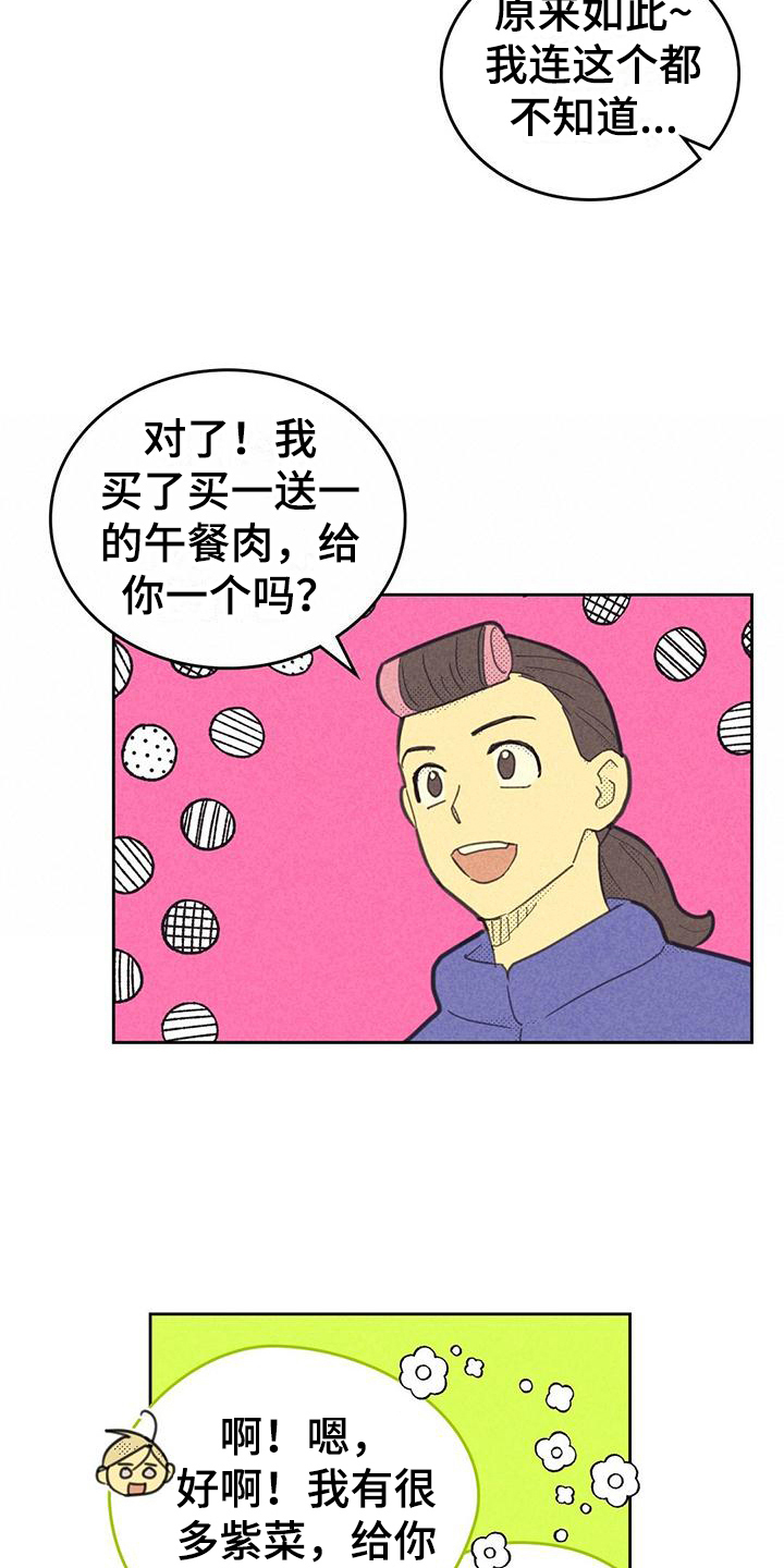 内塔尼亚胡：军事行动不会停漫画,第173话1图