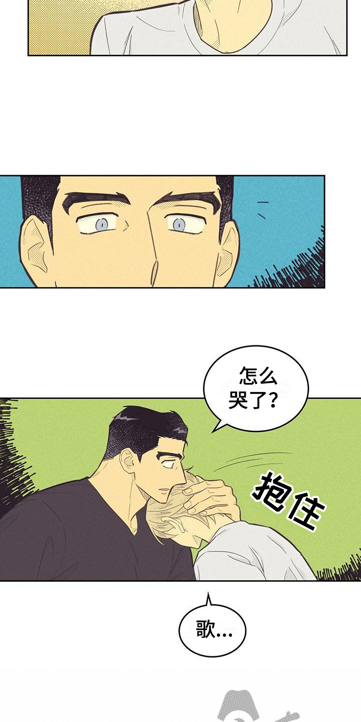 内或外动漫漫画,第177话2图