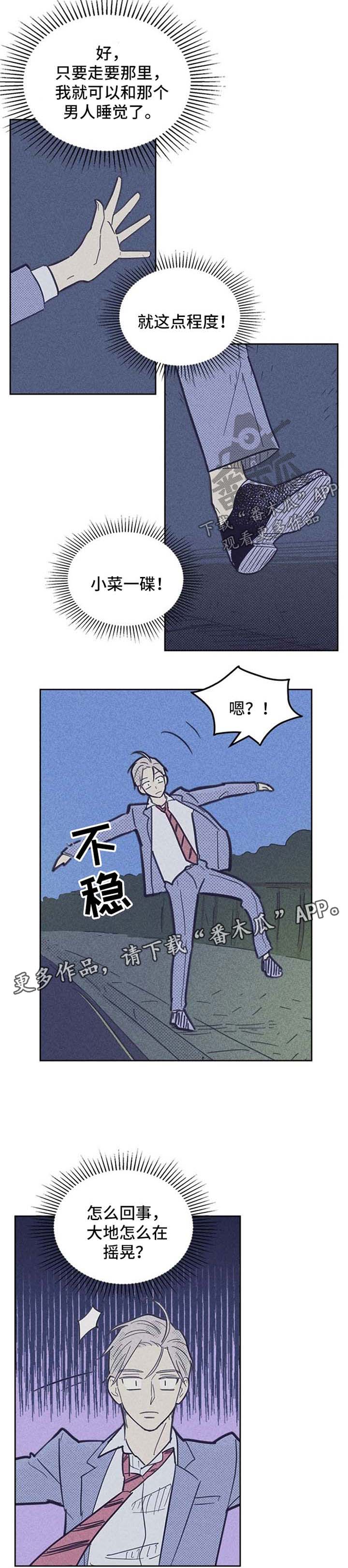 内火艇漫画,第53话1图