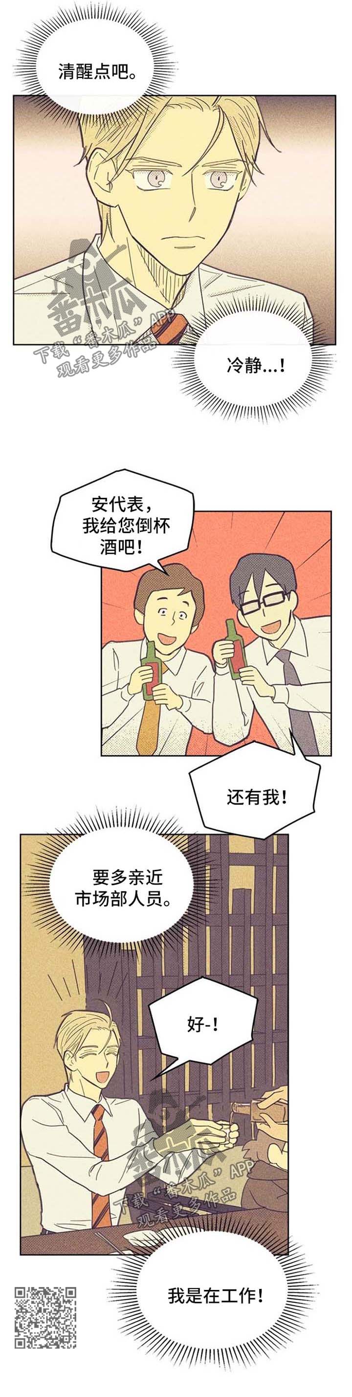 内或外按照这笔顺写两字怎么写漫画,第45话2图