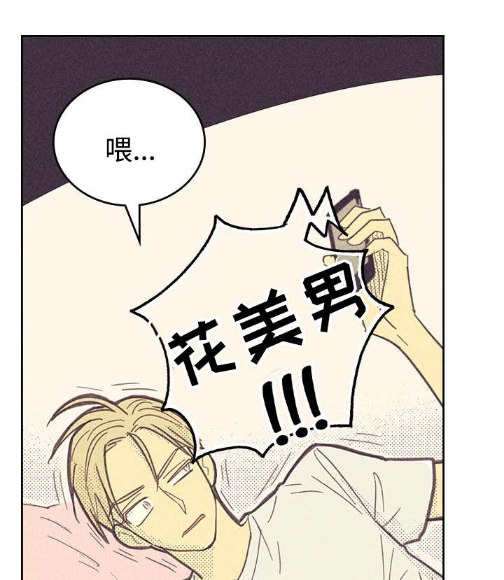 内或外漫画,第16话2图