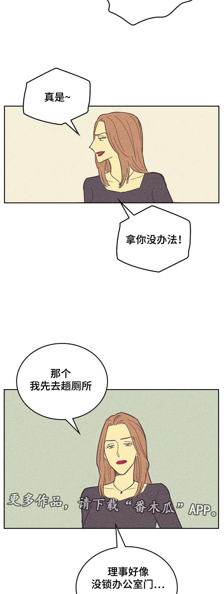 内火重是什么原因漫画,第9话1图