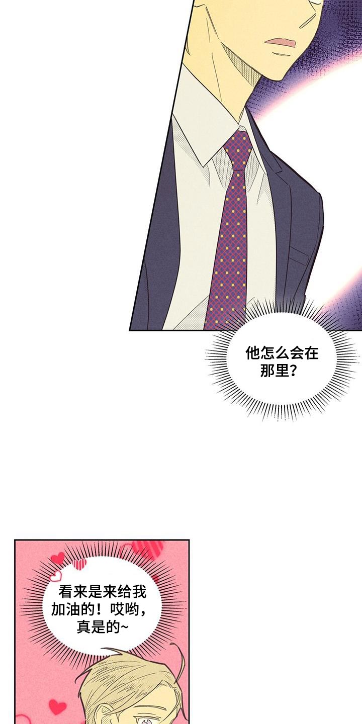 内或外漫画,第186话2图