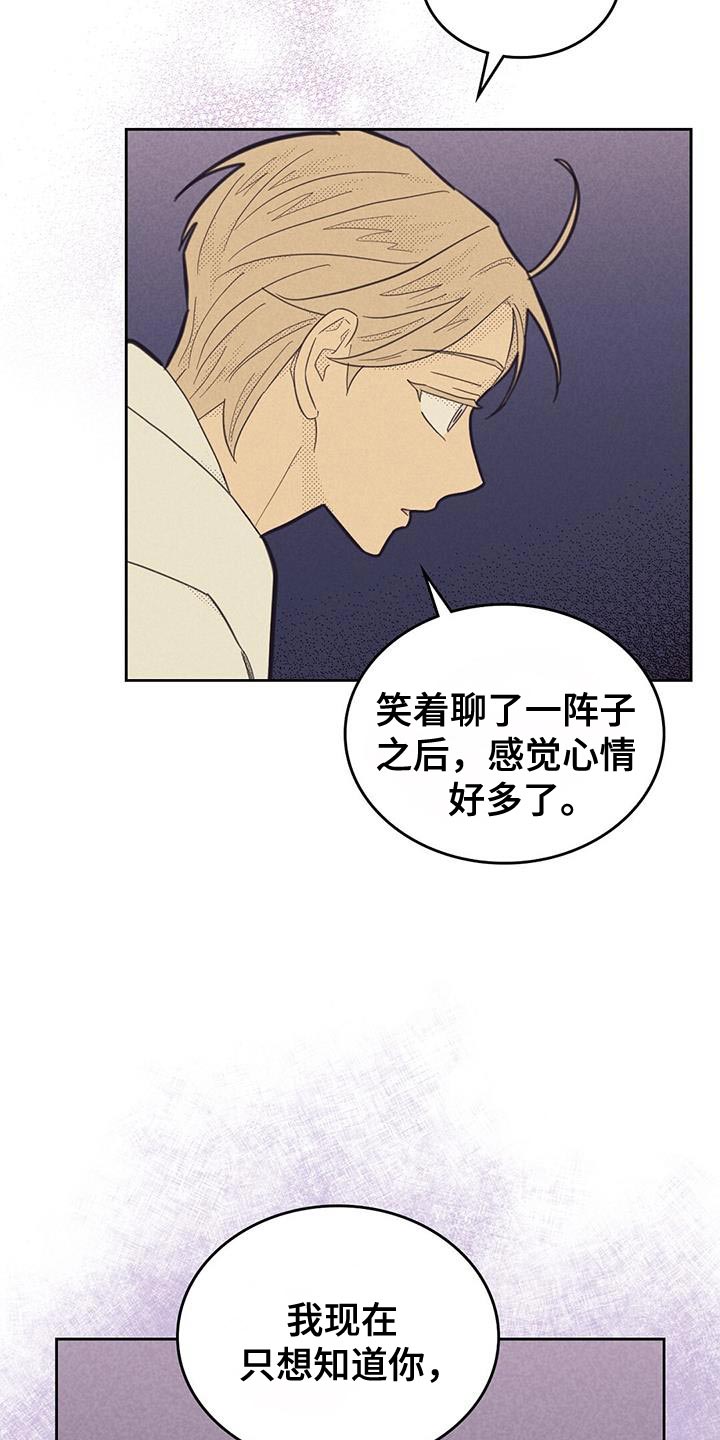 内或外漫画,第218话1图