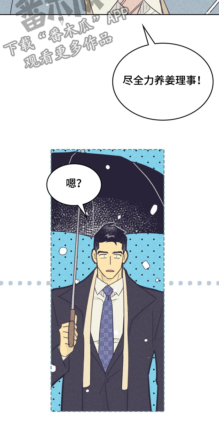 内或外漫画,第170话2图