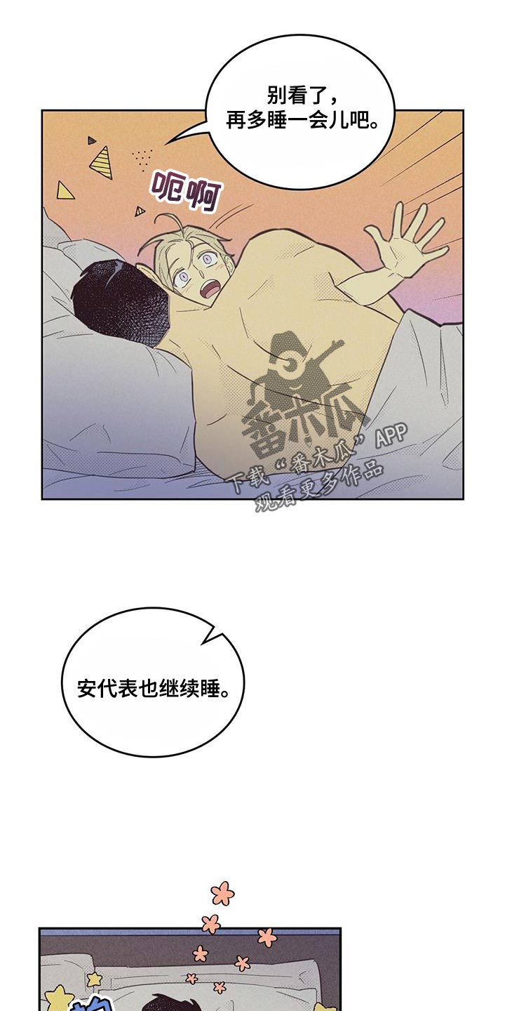 内火旺是什么原因造成的漫画,第184话1图