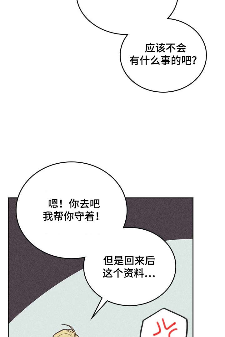 内火重是什么原因漫画,第9话2图