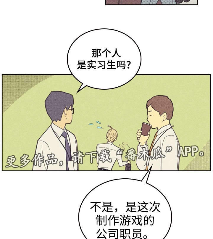 内蒙古官方喊话董宇辉漫画,第33话1图