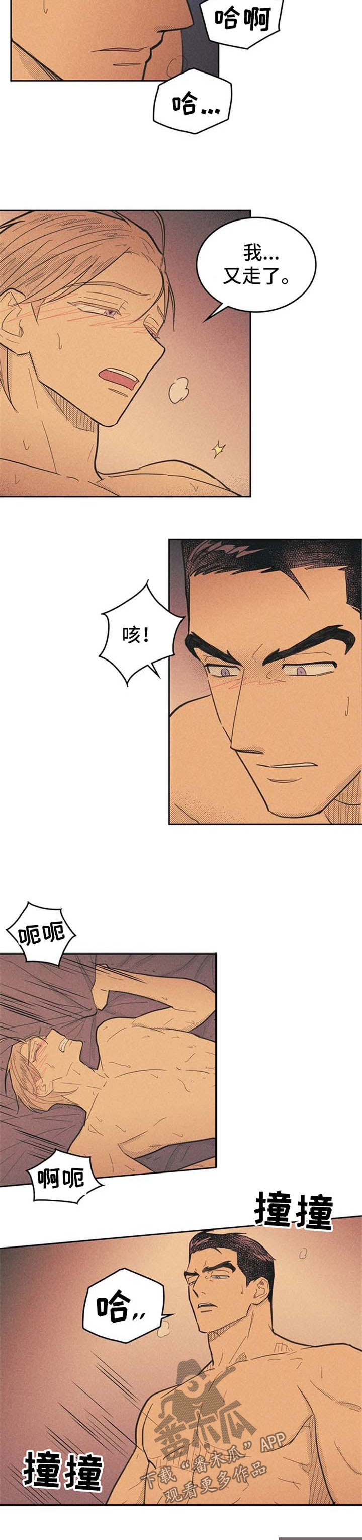 内或外漫画,第63话2图