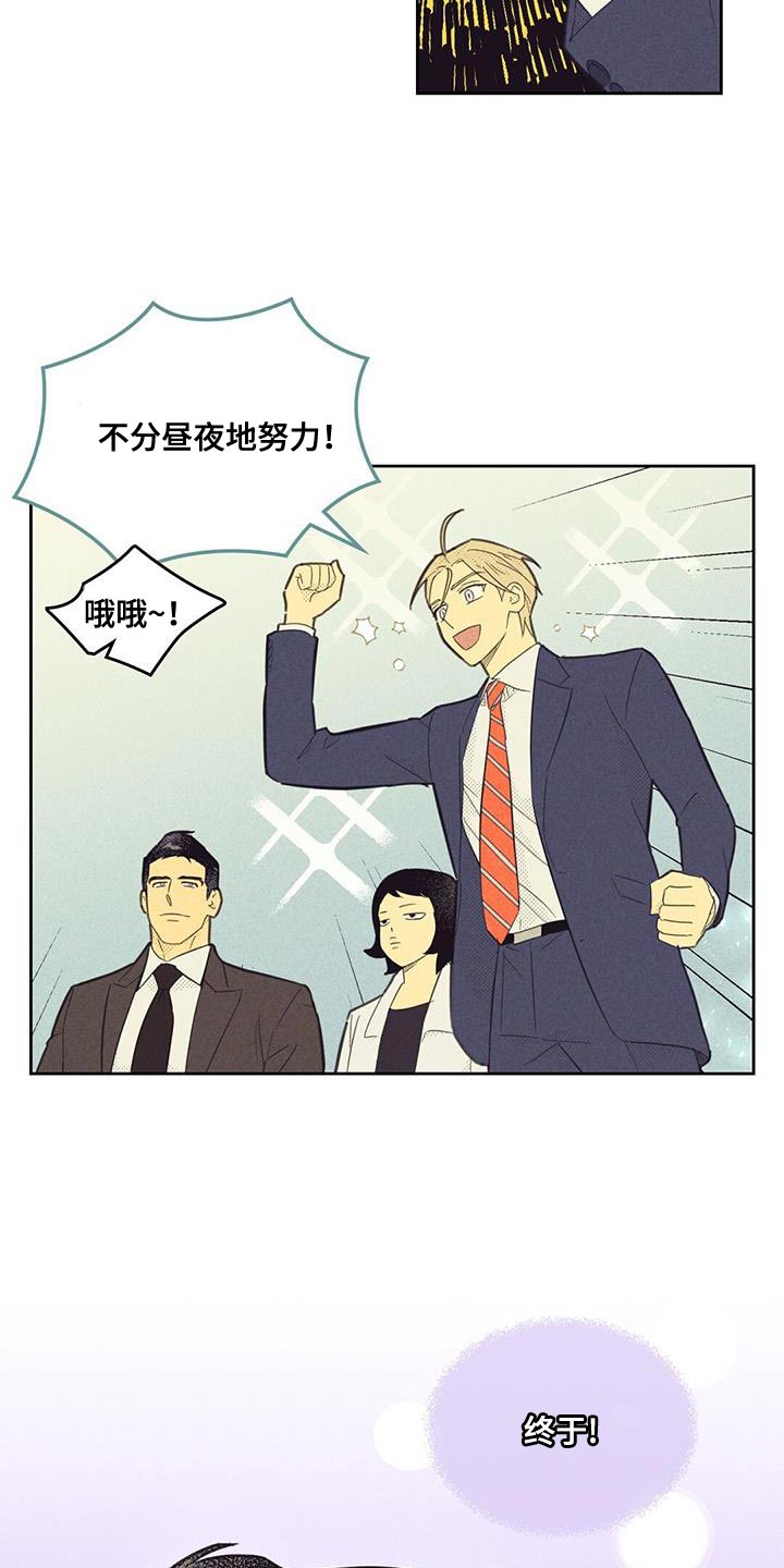 内蒙古6名个人6个集体获表彰漫画,第193话2图