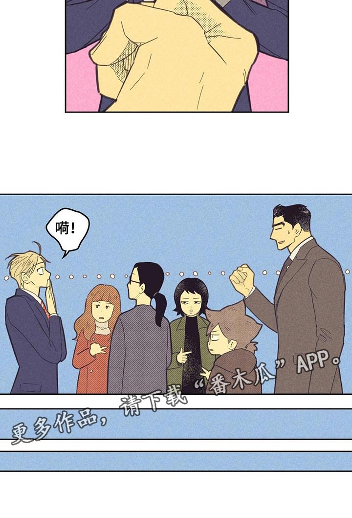 内或外漫画,第194话2图